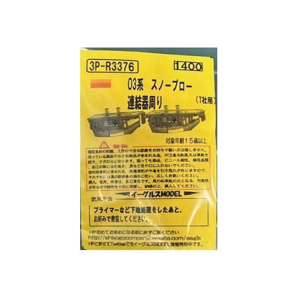 吏結 専用 gm-store-web_3p-r3376