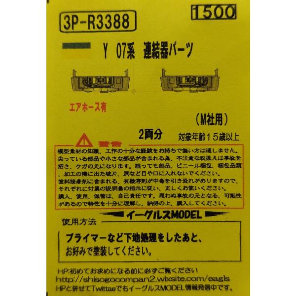 緑谷　スナップマイド3 まとめ売り イーグルスMODEL TO-No.80 東武20400系 帯インレタ 3ドア4両分