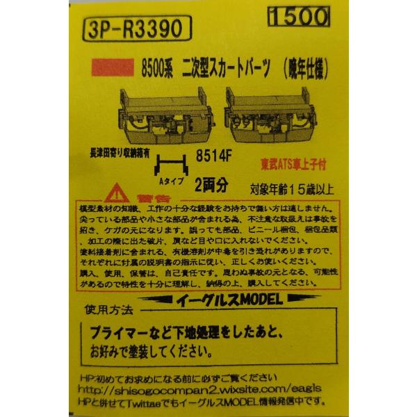 イーグルス 旧規格　未開封 G-ワークス 2025年9月号発売