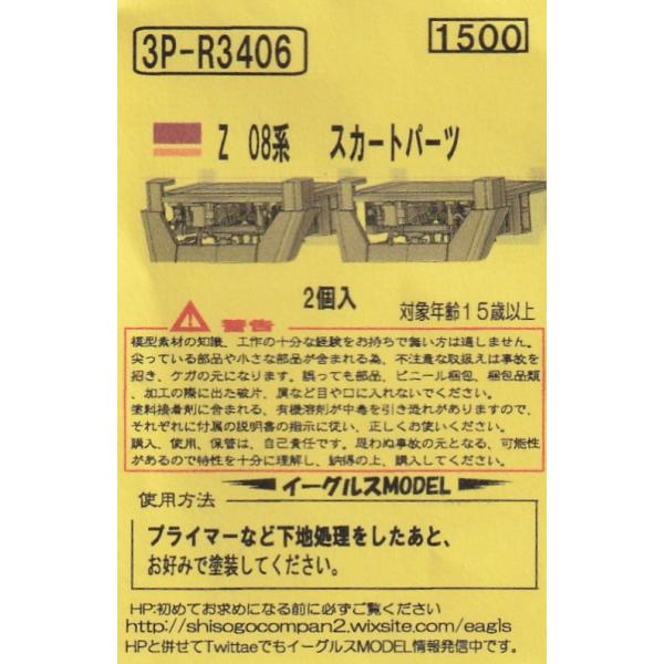 gm-store-web_3p-r3406