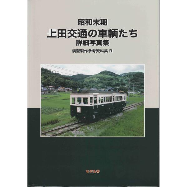 昭和レトロ　旅客鉄道用　レバー式非常通報器　製作　昭和３６年７月　小糸製作所 昭和レトロ 旅客鉄道用 レバー式非常通報器 製作 昭和36年7月