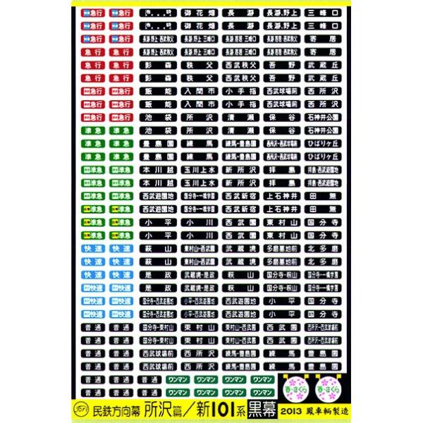 鉄道部品】貨物 車票 鉄道部品】貨物 車票