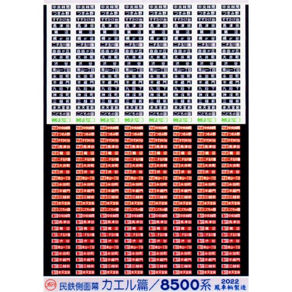 よ*ん様 鉄道　プレート　相場不明 レトロサボプレート（西武新宿↔︎玉川上水） | ガチャ鉄ON-LINE