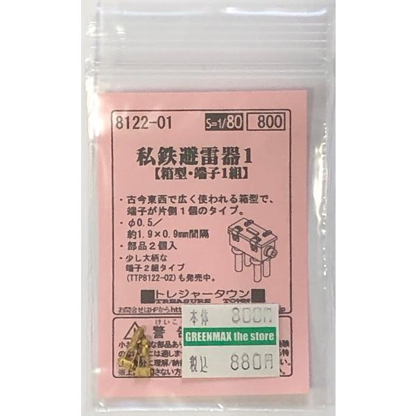 雷蔵専用 雷ガード付3個口節電タップ1mホワイト｜YAZAWA CORPORATION