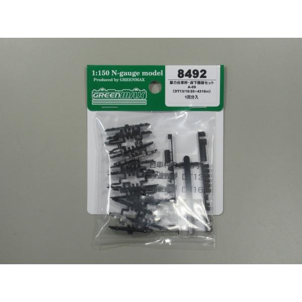 平作参上様 専用 グリーンマックス 台車、動力、キット 平作参上 グリーンマックス 台車、動力、キット 平作参上様 専用