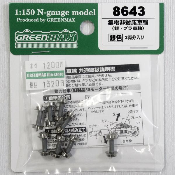 gm-store-web_8643