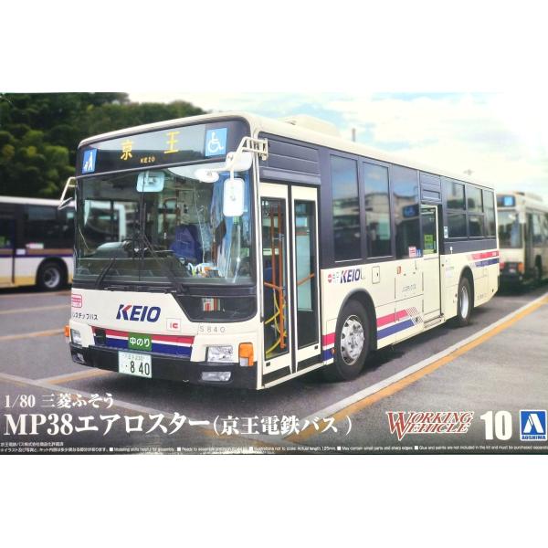 アオシマ 1/80 三菱ふそう MP38エアロスター(京王電鉄バス) : グリーン