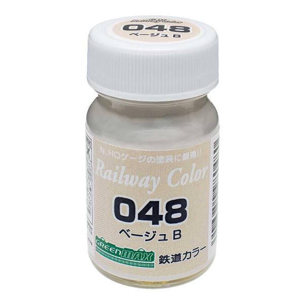 グリーンマックス 鉄道カラー ビン塗料（048番）ベージュB : グリーン