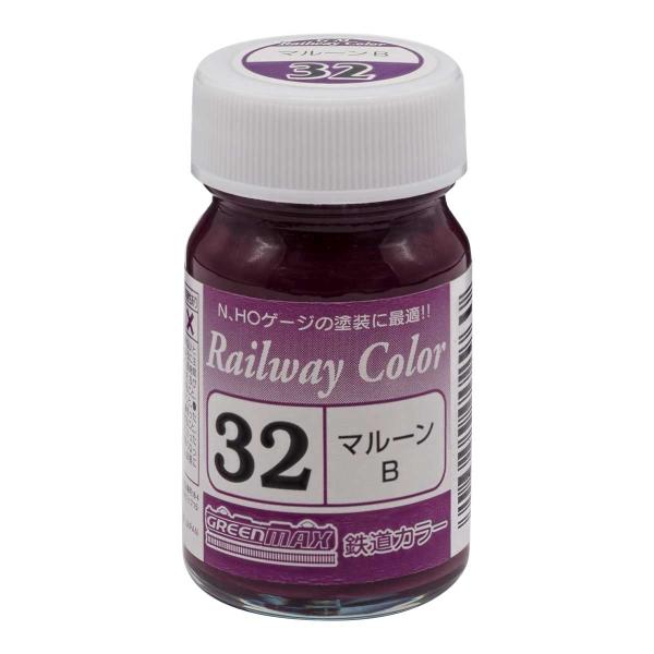 グリーンマックス 鉄道カラー ビン塗料（32番）マルーンB : グリーン