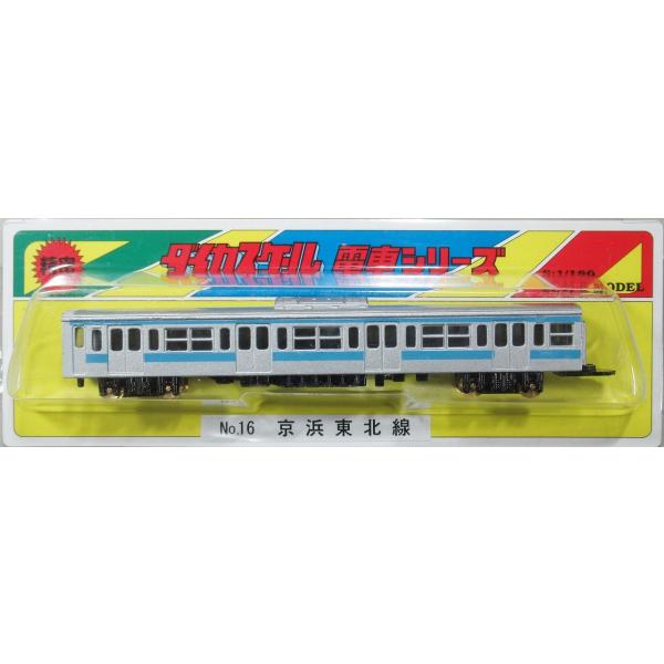 ダイカスケールシリーズ No.16 京浜東北線 : グリーンマックス・ザ