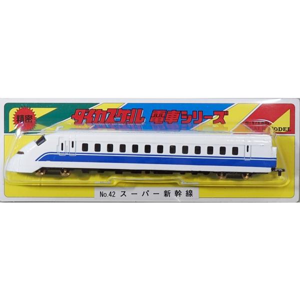 ダイカスケールシリーズ No.42 スーパー新幹線 : グリーンマックス・ザ