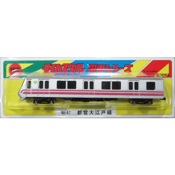 ダイカスケールシリーズ No.47 都営大江戸線 : グリーンマックス