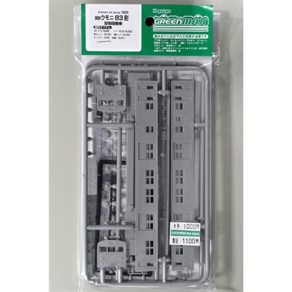 生産終了品 ミニュームプレーン レディセット (グリーン) 10651RS-G 生産終了品 ミニュームプレーン レディセット (グリーン) 10651RS-G