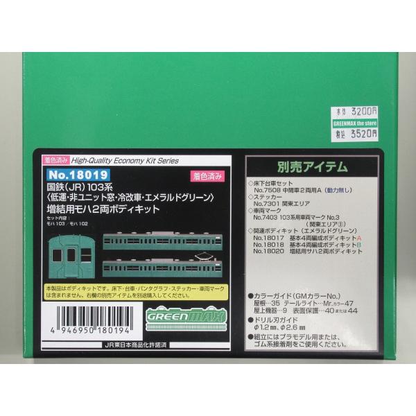 gm-store-web_e-18019