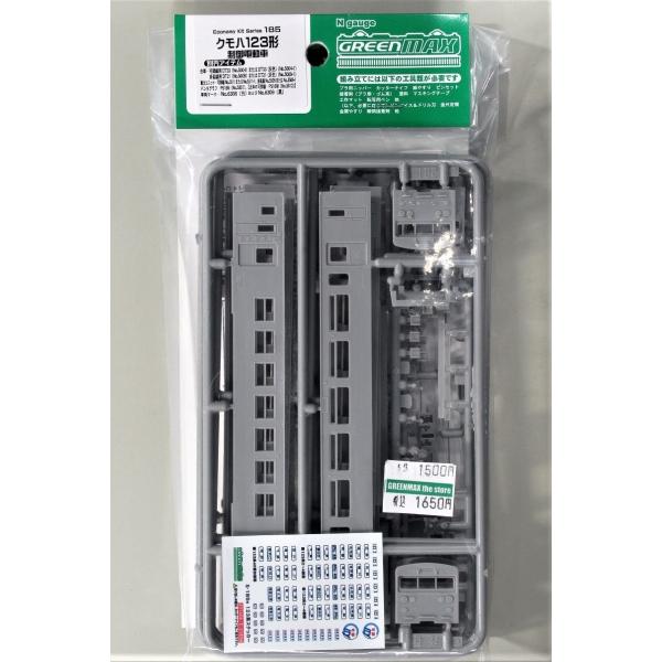 グリーンマックス特製加工品　クモハ123-5042 JR東海色　トレーラー グリーンマックス特製加工品 クモハ123-5042 JR東海色