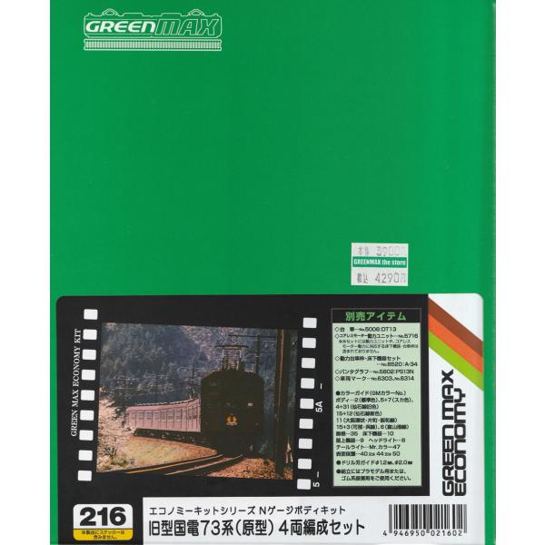 gm-store-web_e-216