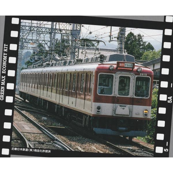 グリーンマックス 401N 近鉄2610系 4両セット（未塗装キット