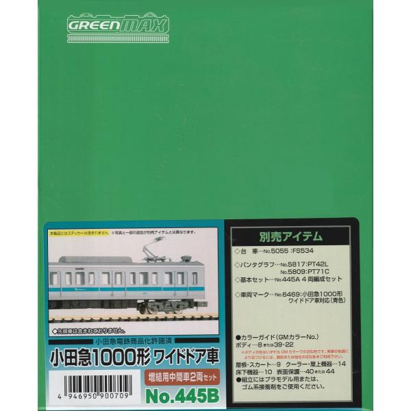グリーンマックス 小田急1000形ワイドドア車 6両 1284T＞小田急1000形ワイドドア車 6両編成動力付きトータル