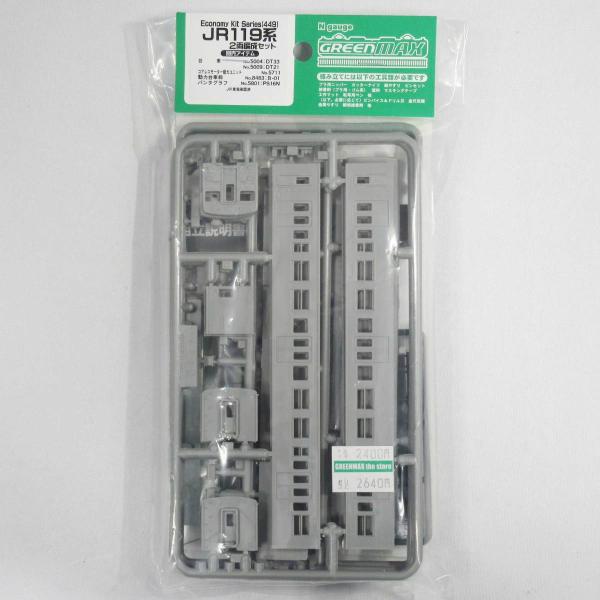 グリーンマックス（GREENMAX） 449 JR119系2両編成セット（未塗装