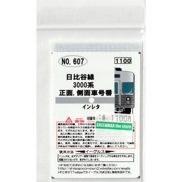 gm-store-web_ed-607