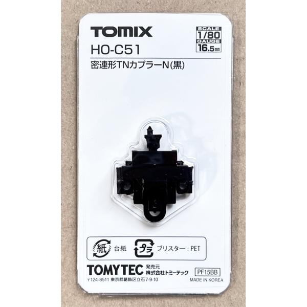 TOMIX HO-C51 密連形TNカプラーN(黒) : グリーンマックス・ザ・ストア