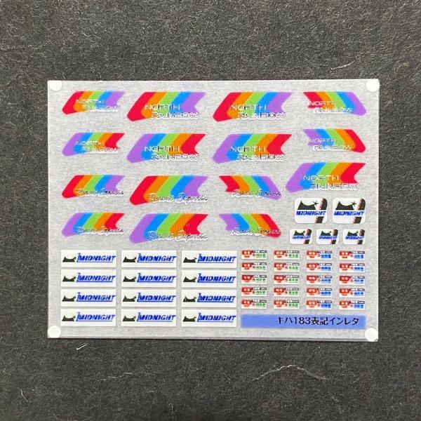 世田谷総合車両センター キハ183系表記インレタ（イベント記念品