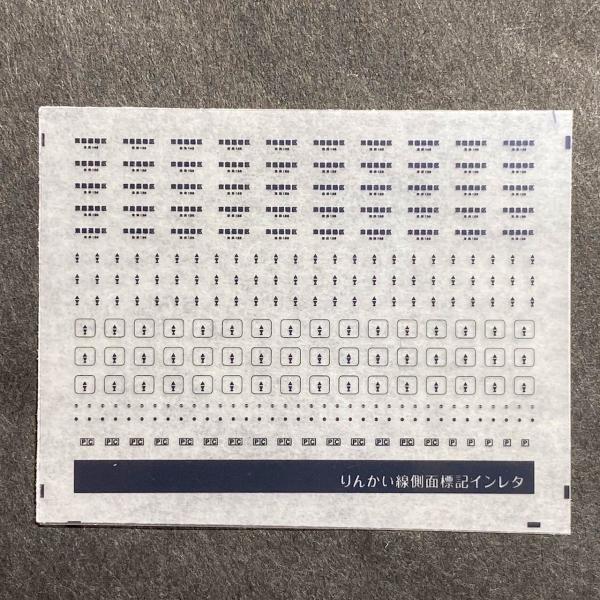 世田谷総合車両センター りんかい線側面標記インレタ : グリーン