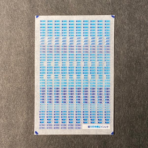 世田谷総合車両センター 弱冷房車標記インレタ(Nゲージ用) : グリーン