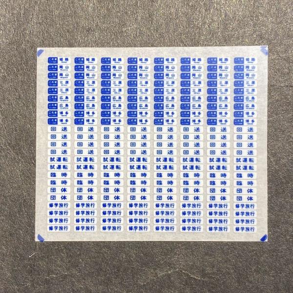 専用ページ　新幹線案内板2枚 専用ページ 新幹線案内板2枚 専用ページ 新幹線案内板2枚 こんなこと