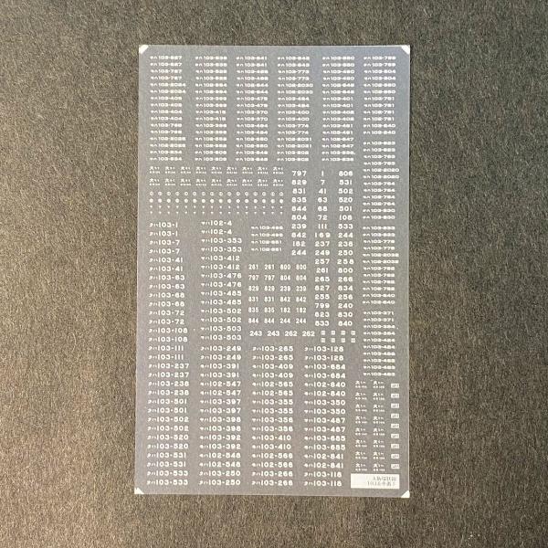 世田谷総合車両センター 環状線103系車番その2 : グリーンマックス・ザ