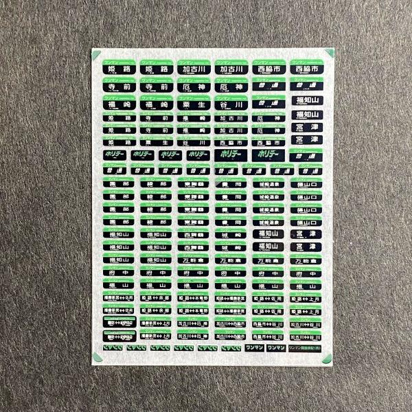 SANGO HOゲージ ？インレタ 複数枚セット SANGO HOゲージ ？インレタ 複数枚セット - メルカリ