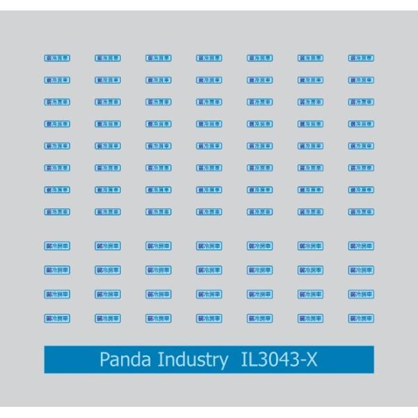 パンダ工業 IL3043-X 弱冷房車インレタ［I］国電用（東）