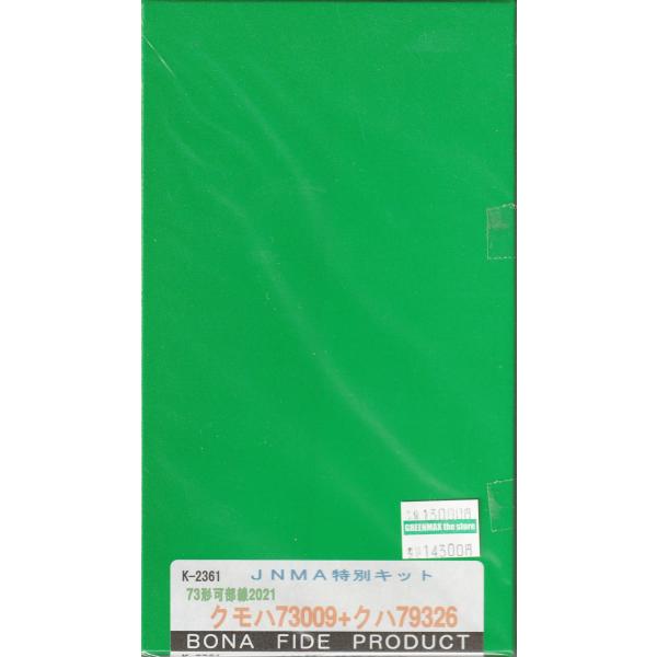 グリーンこももさん専用 Amazon.co.jp: GReeeeN フモフモさん ぐりん コラボ オレンジ MV