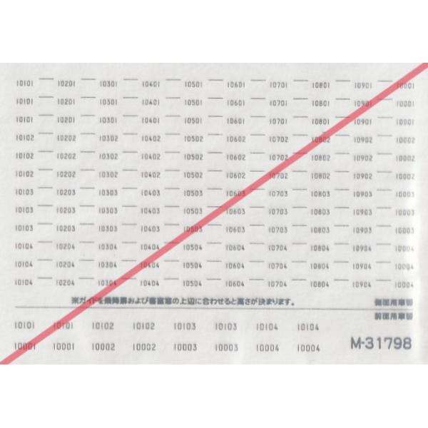 グリーンマックス M-31798 東京メトロ10000系車番インレタ 1枚入