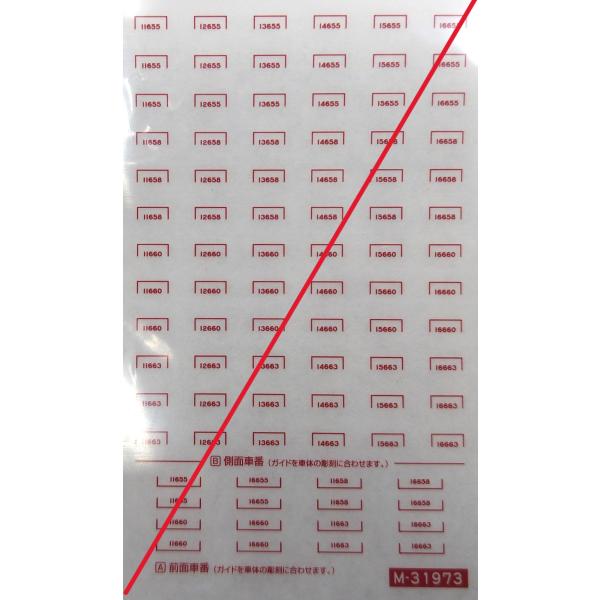 グリーンマックス M-31973 東武10030型(10050番代) 6両用車番