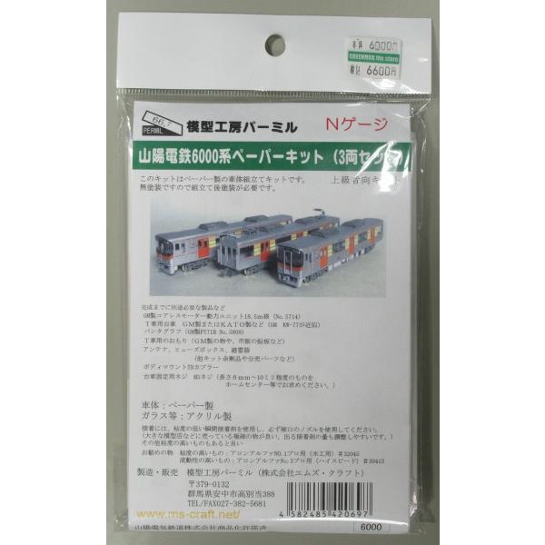 gm-store-web_ns6000