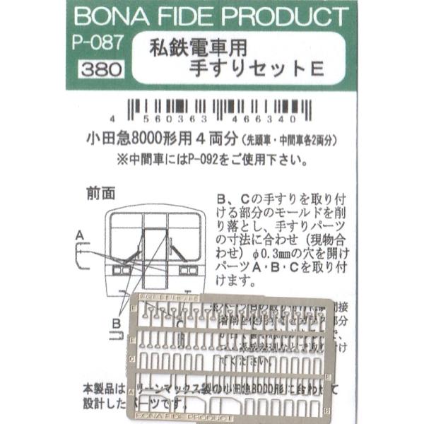 ペーパーウエイト　日本食堂食堂車用 ペーパーウエイト 日本食堂食堂車用 ペーパーウエイト 日本食堂