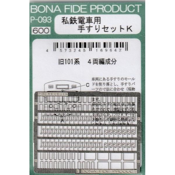 101系 2両セット 3種A-014 A-018 ① 101系 2両セット 3種A-014 A-018 ① 101系 2両