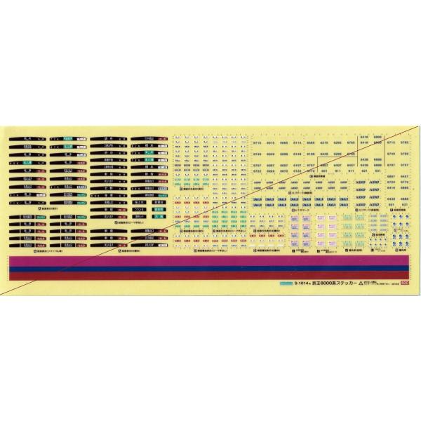 グリーンマックス S-1014N 京王6000系ステッカー : グリーンマックス