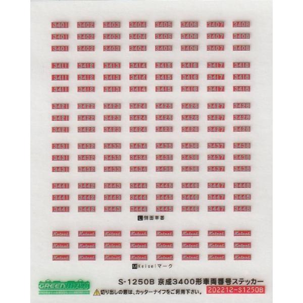 gm-store-web_s-1250b