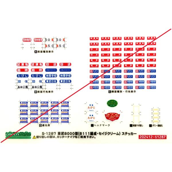 聖闘士星矢 超ヒカリグスマックス ステッカー 聖闘士星矢 超ヒカリグスマックス ステッカー 2025年7月中旬頃発送予定】