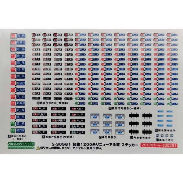 名鉄　★　1200系枕カバー　5列目　青バージョン　カード付き 名鉄 ☆ 1200系枕カバー 5列目 青バージョン カード付き