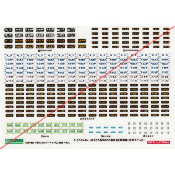 JR 取扱店用 ステッカー【レア】 JR 取扱店用 ステッカー【レア】 コレクション