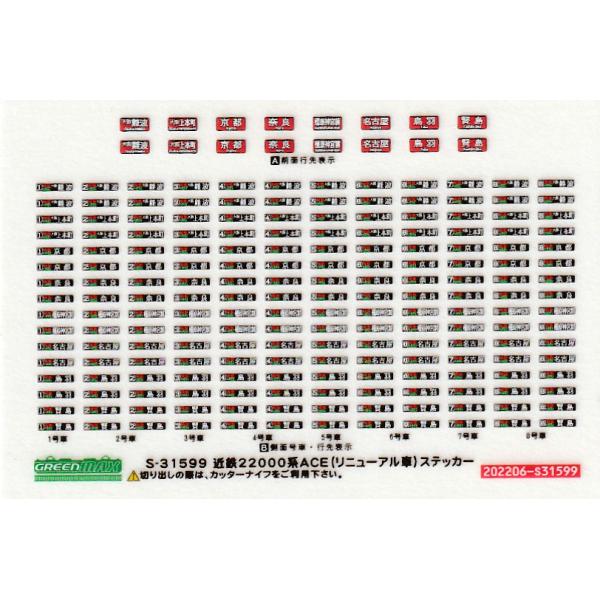 gm-store-web_s-31599