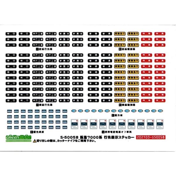 阪急番号板５１４０ 阪急電鉄 5140 の写真です