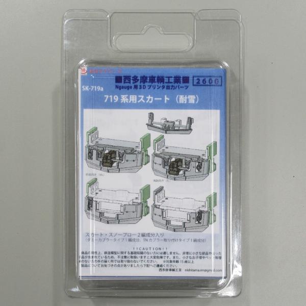 カズカズ商品 gm-store-web_sk-719a