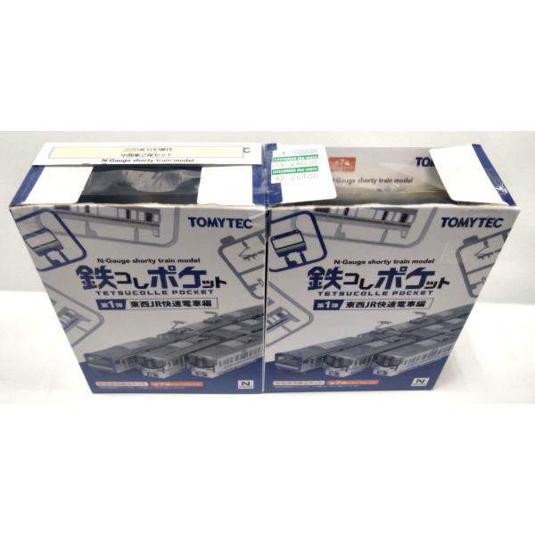 TOMYTEC 鉄コレポケット第1弾 東西JR快速電車編 JR西日本 225系100番代