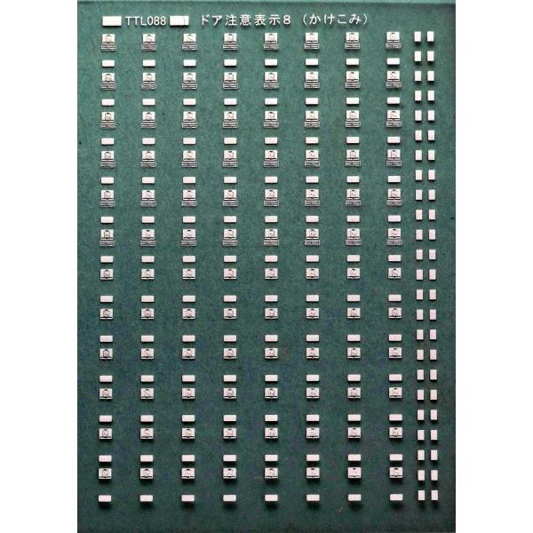 ドア注意標記（信州） | 鉄道模型店 Models IMON