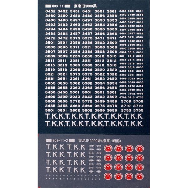 トレジャータウン TTL803-11 東急(旧)3000系標記 : グリーンマックス