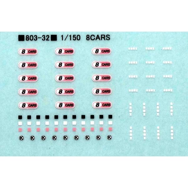 トレジャータウン TTL803-32 東急5050系 前面8CARS表示インレタ